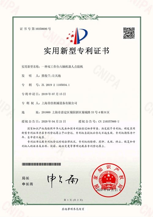Certificado de patente para un sistema de dispensación de adhesivo robotizado de 6 ejes con una mesa de carga y descarga (shuttle table) automática
